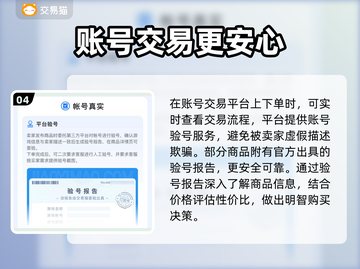 一起来捉妖账号交易平台🔥安心购号不踩雷截图5