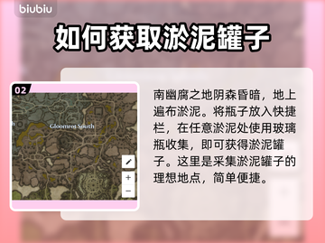 夜族崛起🔥淤泥罐子获取全攻略💎截图3