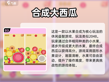 2023休闲手游TOP榜🔥必玩合集来袭！🎮截图4