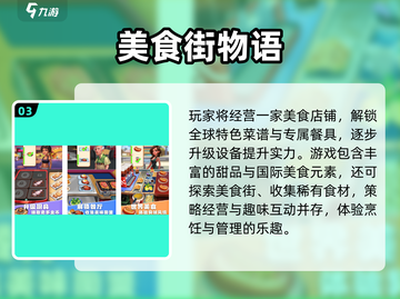 🔥双人厨房游戏TOP榜！情侣必玩🍳🎮截图4