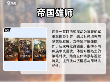 🔥2025最火三族SLG游戏大揭秘！✨截图3