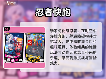 🔥2025必玩忍者跑酷游戏合集🎮截图4