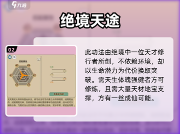 《了不起的修仙模拟器偷天诀爆火！🔥》截图3