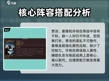 三国志战略版🔥鼠标弓最强搭配曝光！阵容推荐来了！截图3