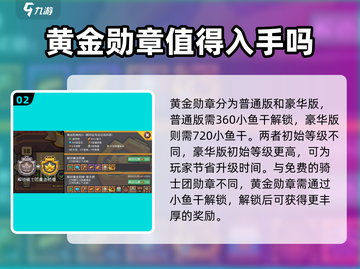 元气骑士前传🔥黄金勋章获取秘籍✨超简单方法！截图3