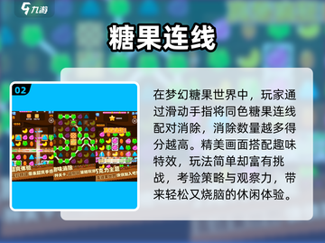 2025超火连线游戏🔥必玩神作推荐！✨截图3
