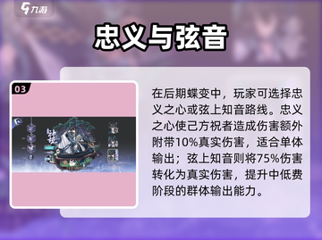 《咏月风雅》高山流水技能强度爆表！✨截图4