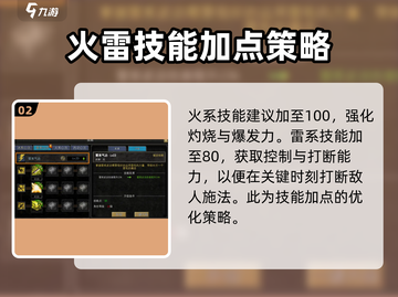 寻梦丝路🔥大刀加点推荐，轻松制霸战场！截图3