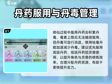 问剑长生🔥完美开局攻略，新手必看！🎉截图2