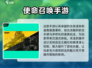 🔥2024必玩！画质炸裂手游推荐📱截图2