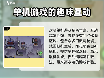 鬼谷八荒联机玩法大揭秘！🔥手游党必看❌截图2