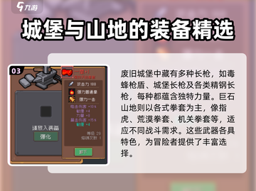 元气骑士前传🔥红武大全来袭，玩家必看！截图4