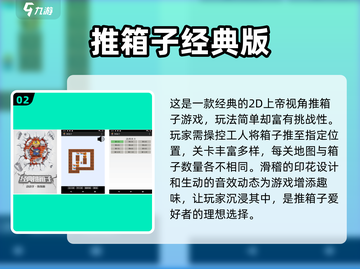 🔥2025最受欢迎免费单机手游下载大全💥截图3