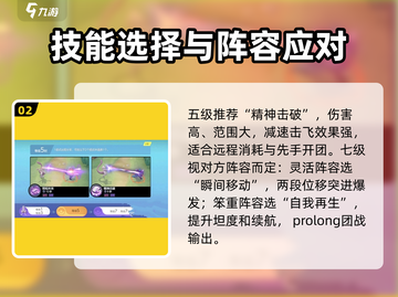 宝可梦大集结🔥超详细X梦玩法攻略来啦！截图3