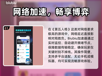 🎮第五人格掉帧闪退？速用加速器解决！截图2