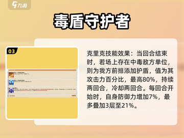 航海王梦想指针：克里克技能大曝光🔥超详细效果分析来啦！截图4