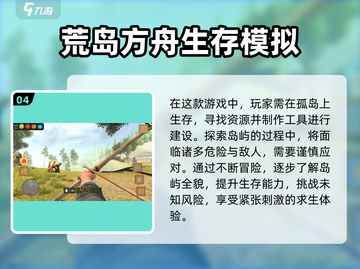 🔥2025超人气荒岛游戏下载链接🌟截图5