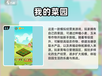 种菜种花游戏合集🎮2025年超耐玩🌱截图4