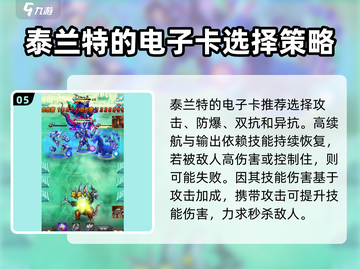 🔥《奥特曼系列OL》泰兰特玩法大揭秘！🎉截图6