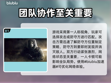彩虹六号M🔥加速器使用教程＆强力推荐🎉截图2