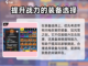 火炬之光无限⚡电旋风技能使用技巧大公开！截图3