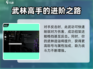 燕云十六声🔥超简单获取破舟拳义教程🎮截图4