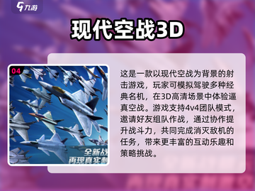 2024必玩✈顶级飞机模拟器游戏大盘点！截图5