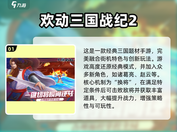 🔥冷门横版街机手游TOP榜！🎮怀旧玩家必试截图2