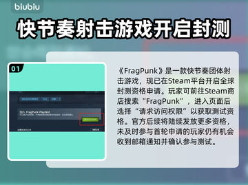 界外狂潮🔥激活码获取教程，速来抢资格！截图2