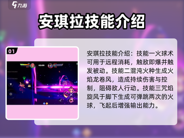 星之破晓:安琪拉🔥技能连招秒杀对手！截图2