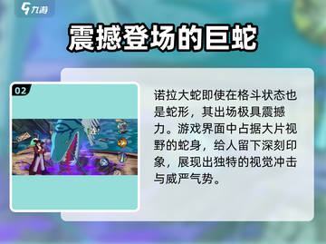 航海王壮志雄心！大蛇诺拉🔥重磅登场🎉截图3