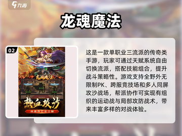 🔥2025年最激爽！这些手游支持野外随意PK👇截图3