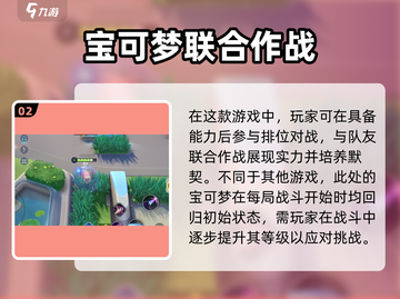 宝可梦大集结🔥中文版下载安装教程💎截图3