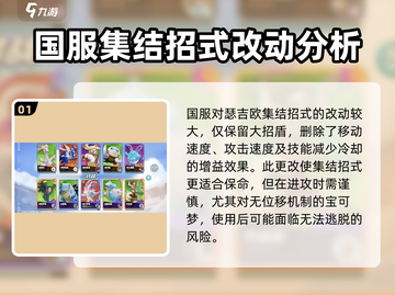 宝可梦大集结💡集结招式作用详解，轻松上分必看！截图2
