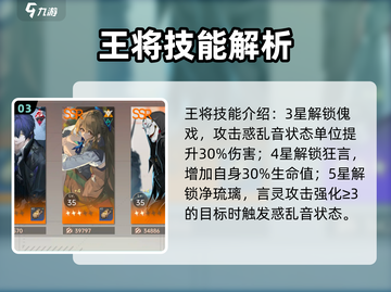龙族卡塞尔之门：王将技能大曝光🔥截图4