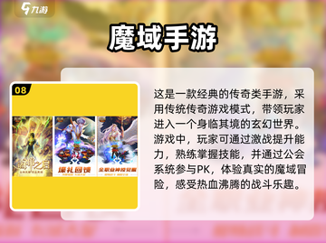 2022氪金手游排行榜✨前十下载必备！截图9