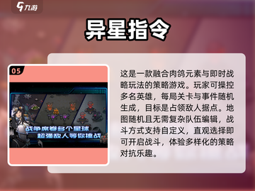 🔥2025必玩实时策略游戏合集下载🚀截图6