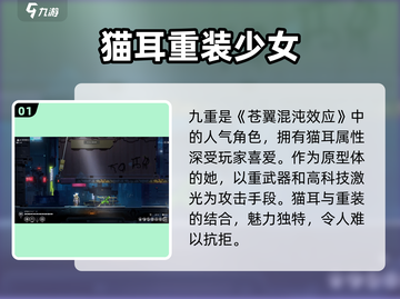 苍翼混沌效应九重🔥玩法全攻略！⚡截图2