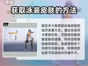 尘白禁区🔥冬至泳装获取攻略-swimwear等你来拿！截图3
