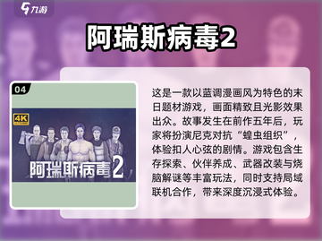 2024超🔥手游推荐🎉高人气游戏等你来玩截图5