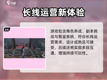 🔥《燕云十六声》是联机网游？🎮截图5