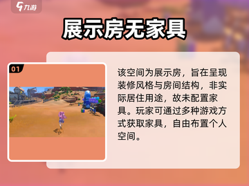 沙石镇时光🔥样板房竟没家具？截图2