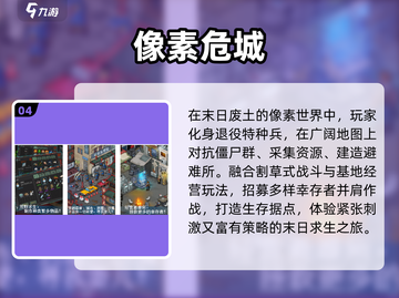 🔥2025免费建造生存神作💥截图5