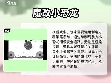 🔥2025最受欢迎恐龙游戏合集🦖单机玩家不容错过！截图3