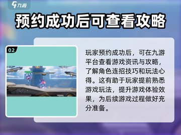 星之破晓🔥测试资格获取全攻略来啦！👇截图3