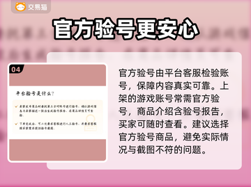 英勇之地账号交易平台推荐💥🔥截图5