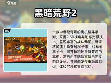 🔥2025最火街机TOP榜💥截图6