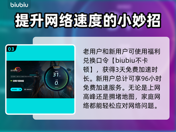 剑网三网络延迟高？这些问题教你搞定！💥🔥截图4