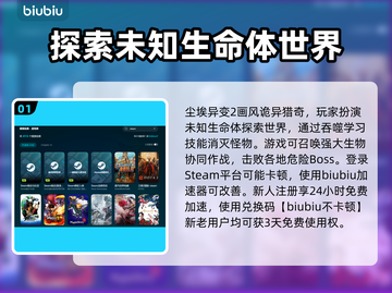 尘埃异变2加速器推荐💥游戏流畅不卡顿🔥截图2