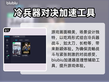 永劫无间加速器推荐🔥国服玩家必备神器！截图2